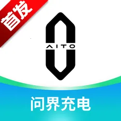 问界充电app最新版