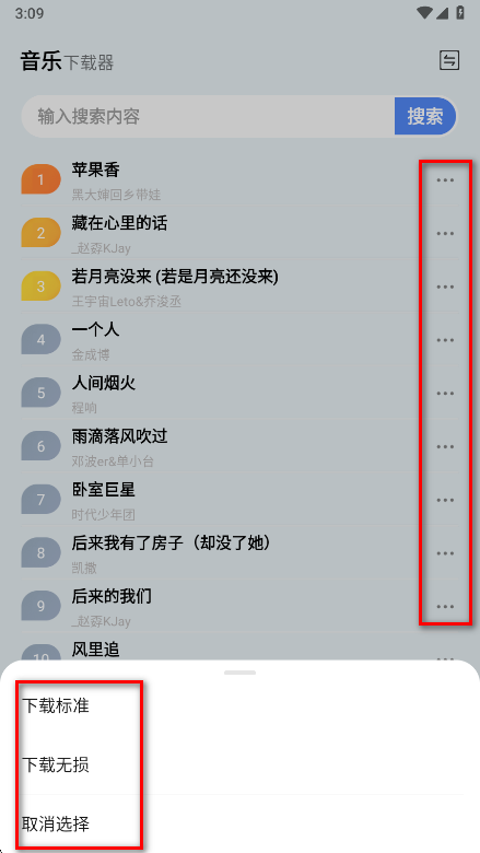 雷少音乐官方版 雷少音乐官方版