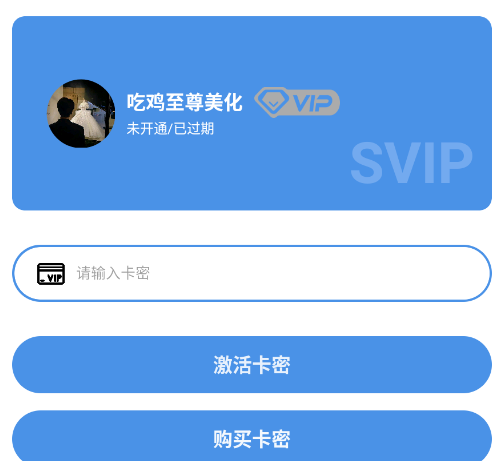 长叹美化助手官方版本app