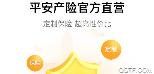 平安好生活官方版 平安好生活官方版