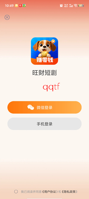 旺财短剧app最新版