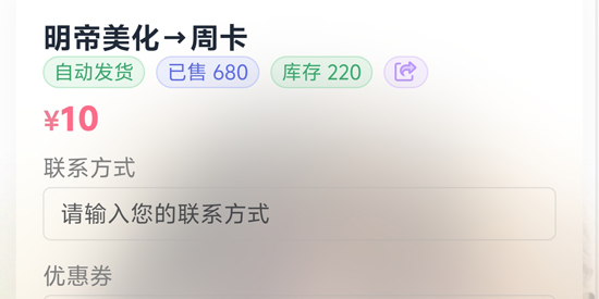 明帝公益端口4.0版本