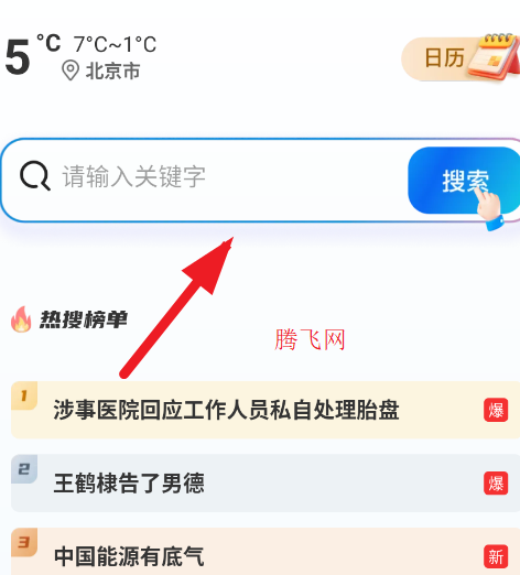 小雷浏览器app官方版
