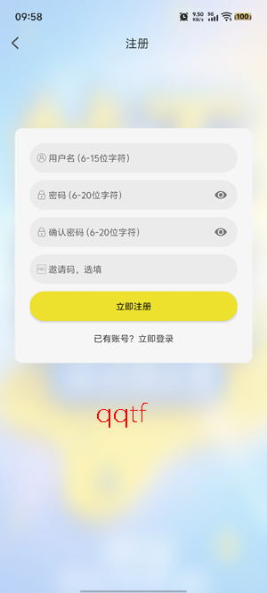 帧不戳4Kapp官方正版