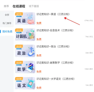 好老师升学帮最新版本 好老师升学帮最新版本
