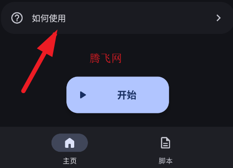 重复自动点击器app官方版Auto Clicker