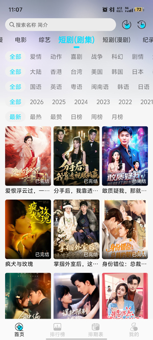 云朵4Kapp最新版 云朵4Kapp最新版