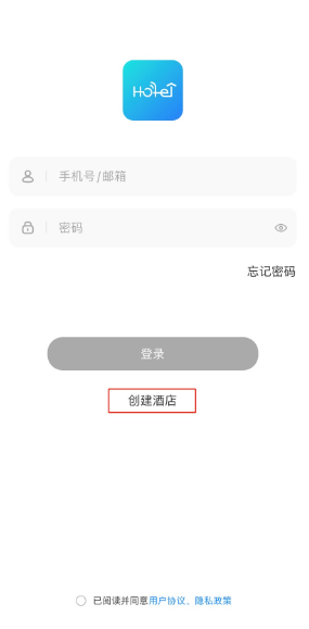 通通酒店管理版app