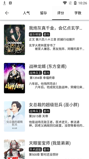 蓝色笔趣阁纯净版