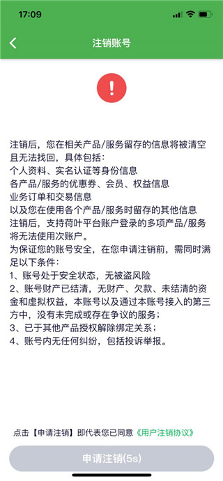 荷叶健康最新版本2026