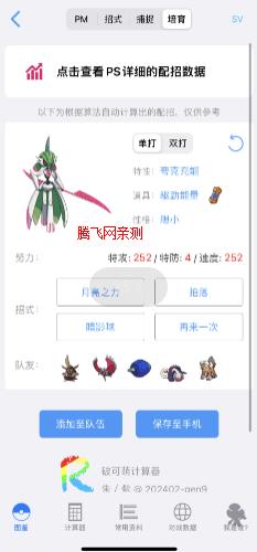 破壳萌计算器安卓版(改名破壳萌图鉴)