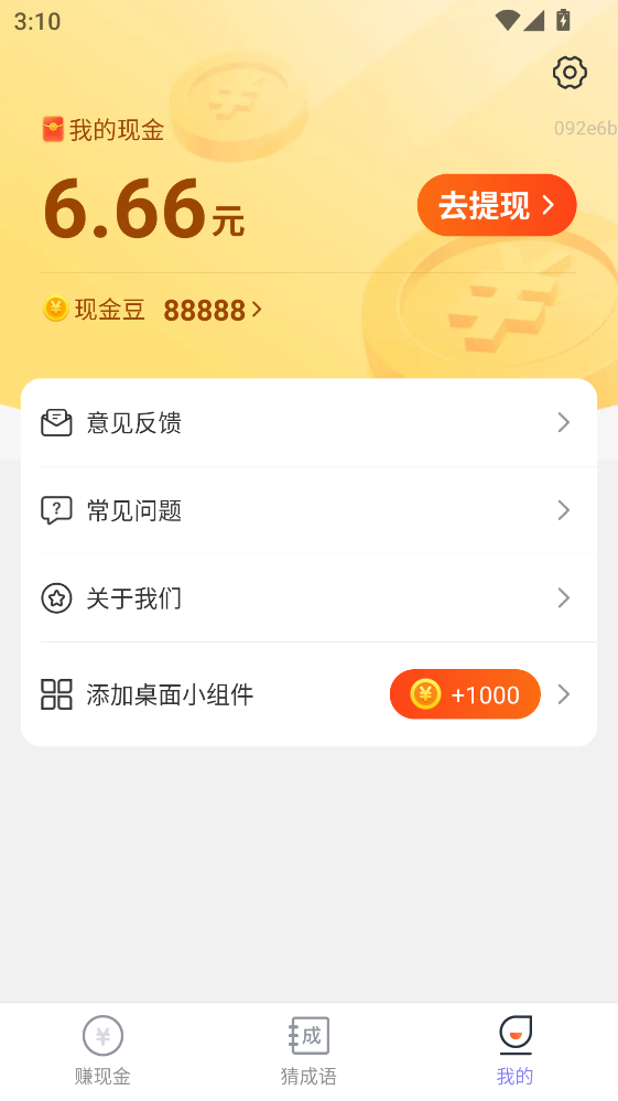 走路心舒畅最新版