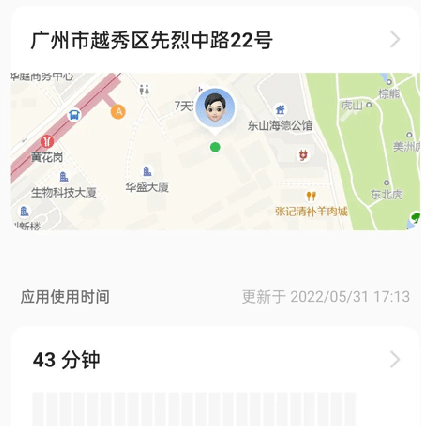 OPPO家人守护官方版本app