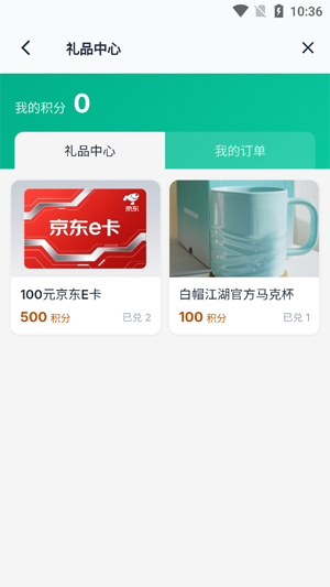 白帽江湖App官方版