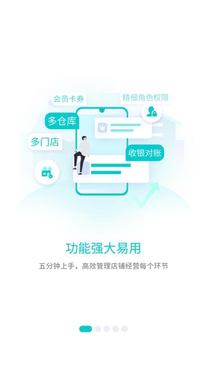 秦丝生意通app最新版