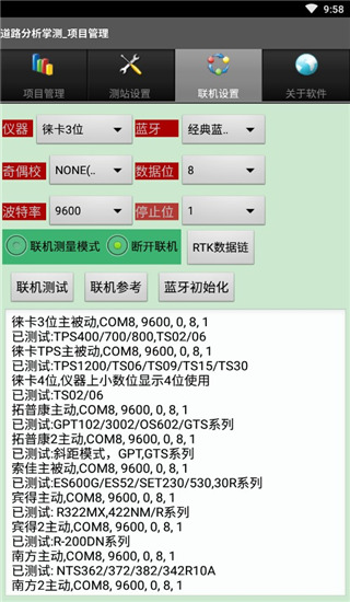 道路分析掌测最新版本2026