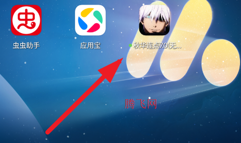 秋华连点7.0无字版app手机版 秋华连点7.0无字版app手机版