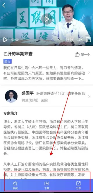 树兰医生最新版本