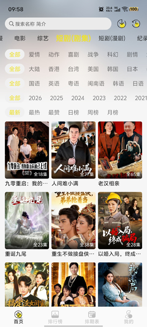 帧不戳4Kapp官方正版