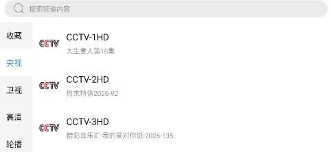 悠兔电视直播TV版APK