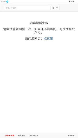 502book搜索神器app 502book搜索神器app