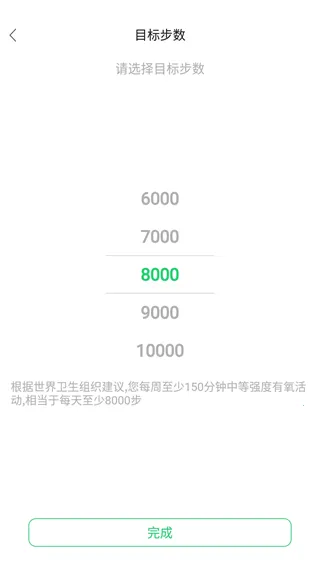 GloryFit手机版 GloryFit手机版