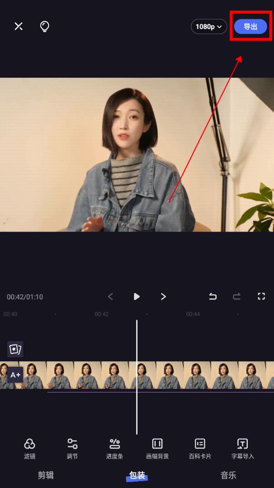 度加剪辑app 度加剪辑app