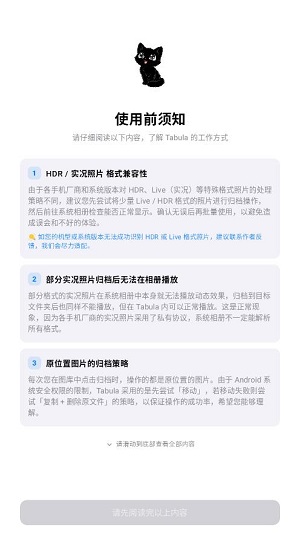 Tabula清理相册app Tabula清理相册app