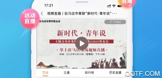 驻马店融媒客户端