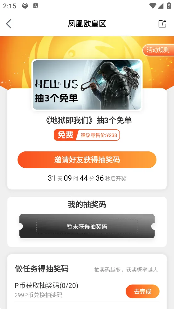 凤凰游戏商城官方正版