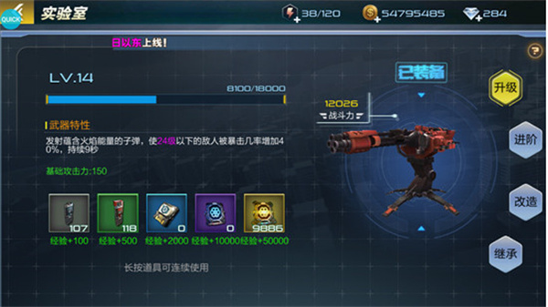 武器进阶攻略截图1