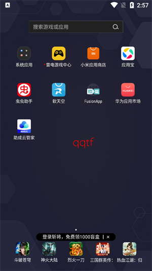 助成云管家app最新版