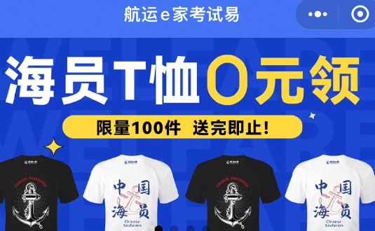 航运e家app安卓版