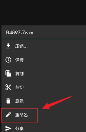 ZArchiver Pro中文版 ZArchiver Pro中文版