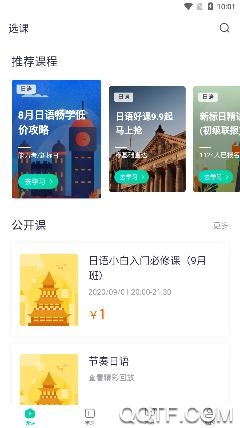 新东方大学考试app安卓版