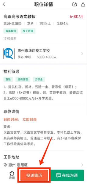 万行教师人才网教师招聘2026