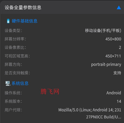 BY参数生成器app手机版