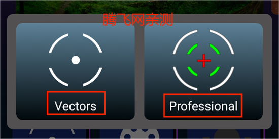 自制准星Crosshair Pro官方版