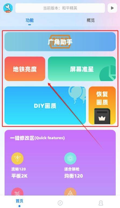 ycbox工具箱