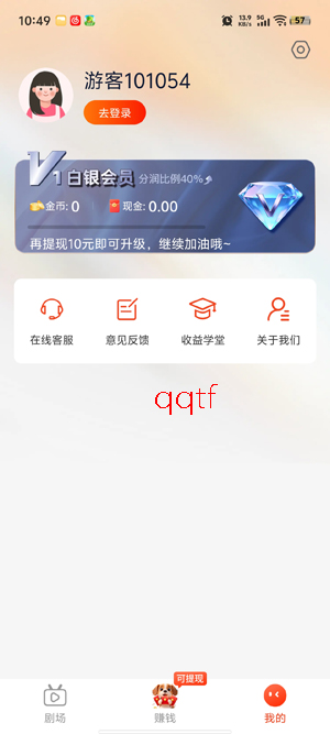 旺财短剧app最新版