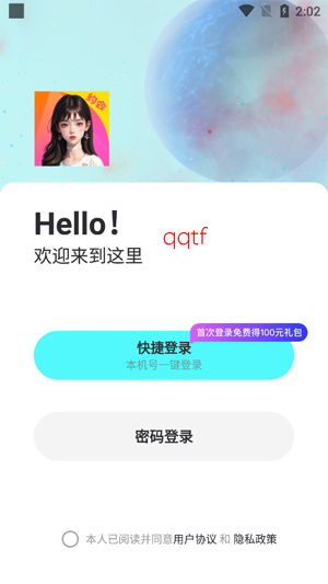 本地爱友聊app最新版