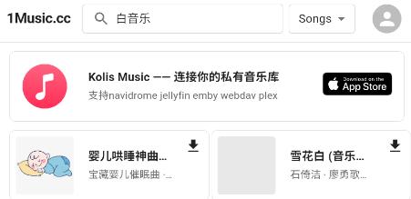 1Music音乐app 1Music音乐app