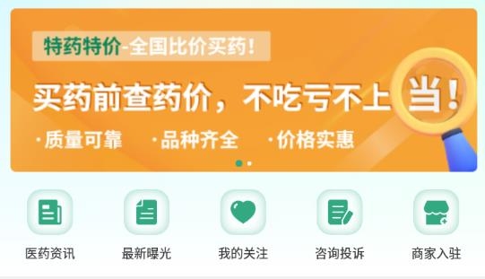 兔灵医药app安卓版 兔灵医药app安卓版