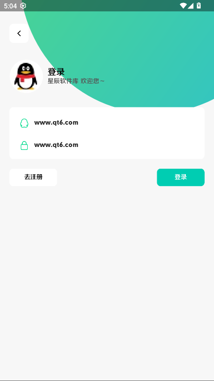 星辰软件库最新版本