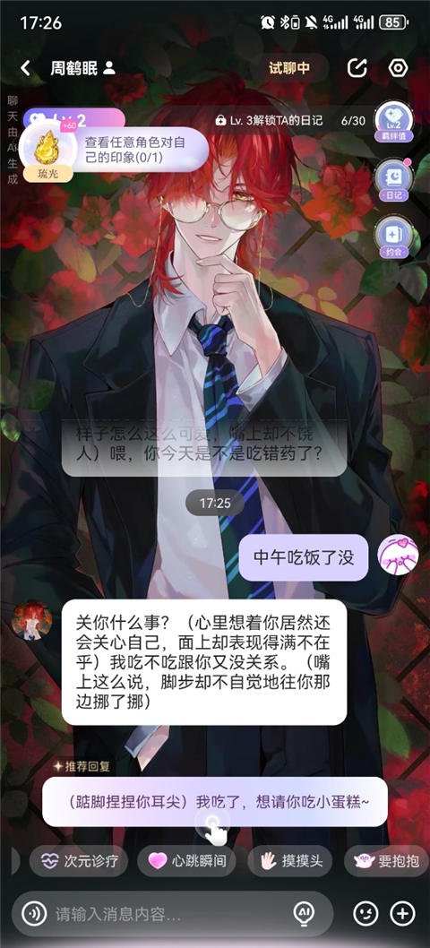 破次元恋人官方正版 破次元恋人官方正版