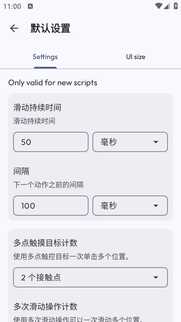 重复自动点击器(Flow Auto Clicker)