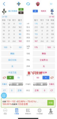 破壳萌计算器安卓版(改名破壳萌图鉴)
