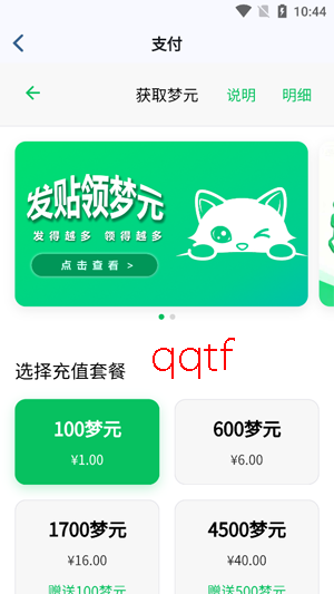 DreamLove免费解锁版