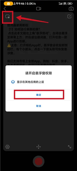 灵敢提词器最新版本2026