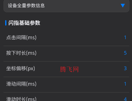 BY参数生成器app手机版